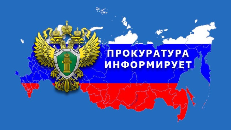 Обзор нормативно-правовых актов за период с 25 по 31 марта 2024 г.. Обзор нормативно-правовых актов за период с 25 по 31 марта 2024 г..